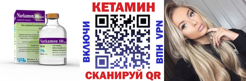 Кетамин VHQ  нарко площадка телеграм  Поронайск 