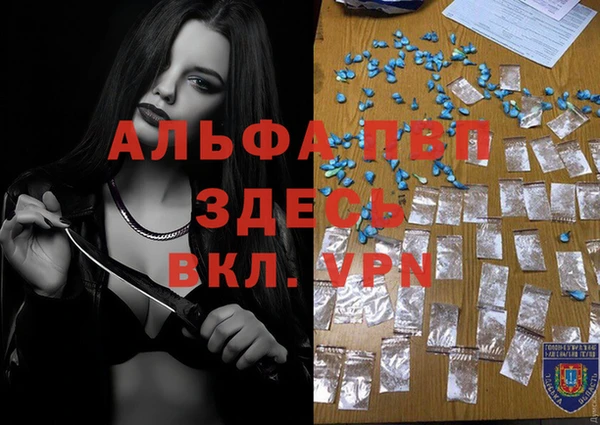 ALPHA-PVP Алексин