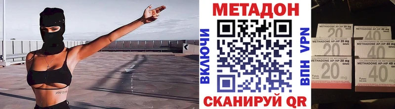 Метадон VHQ MEGA Поронайск