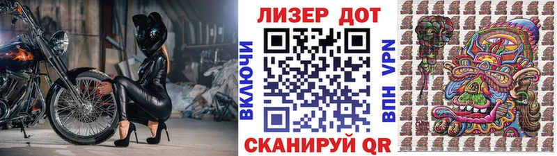 Наркотические марки 1,5мг  Поронайск 
